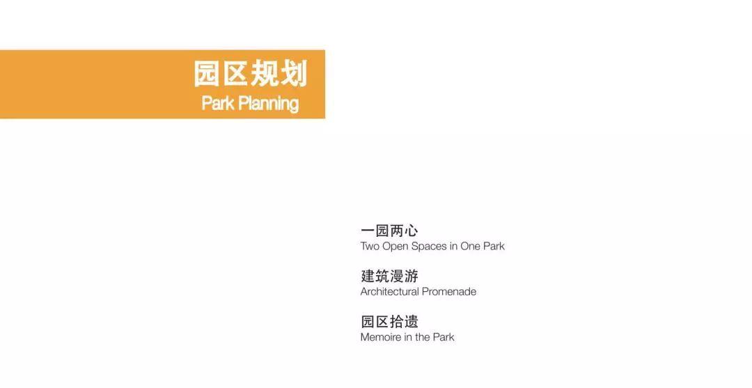 城市·硅巷——面向未来设计 南京老烟厂更新国际设计竞赛优秀奖作品--漫游一座建筑、体验一座城 城市·硅巷——面向未来设计 南京老烟厂更新国际设计竞赛优秀奖作品--漫游一座建筑、体验一座城