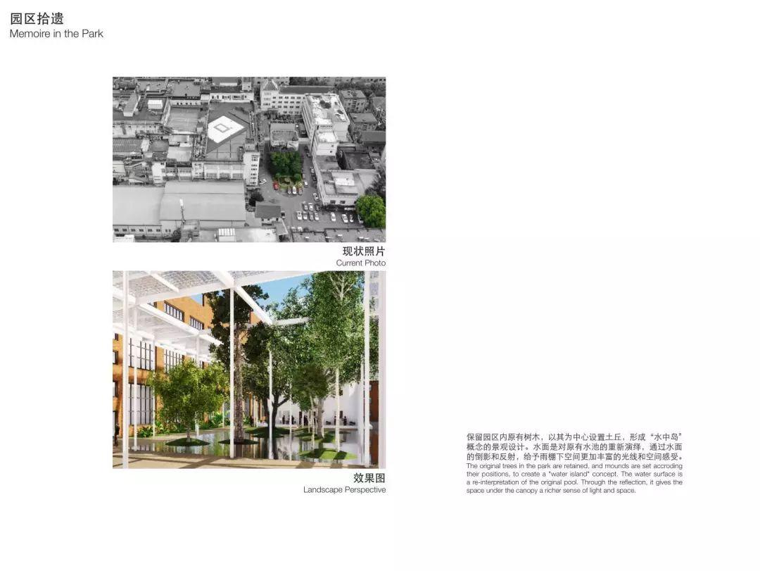 城市·硅巷——面向未来设计 南京老烟厂更新国际设计竞赛优秀奖作品--漫游一座建筑、体验一座城 城市·硅巷——面向未来设计 南京老烟厂更新国际设计竞赛优秀奖作品--漫游一座建筑、体验一座城