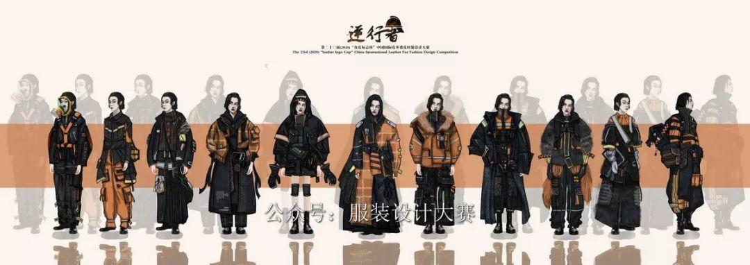 高清作品图公布|第二十三届(2020)“真皮标志杯”中国国际皮革裘皮时装设计大赛初赛结果公示 高清作品图公布|第二十三届(2020)“真皮标志杯”中国国际皮革裘皮时装设计大赛初赛结果公示