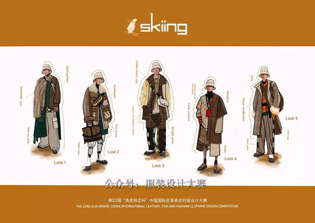 高清作品图公布|第二十三届(2020)“真皮标志杯”中国国际皮革裘皮时装设计大赛初赛结果公示 高清作品图公布|第二十三届(2020)“真皮标志杯”中国国际皮革裘皮时装设计大赛初赛结果公示