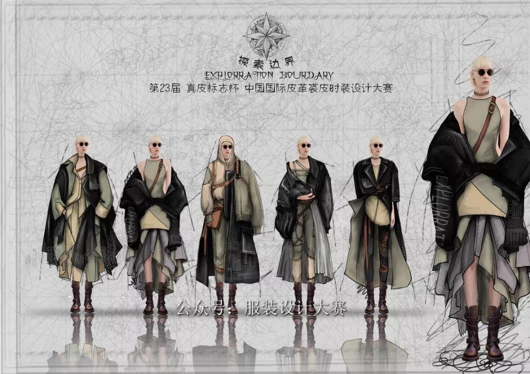 高清作品图公布|第二十三届(2020)“真皮标志杯”中国国际皮革裘皮时装设计大赛初赛结果公示 高清作品图公布|第二十三届(2020)“真皮标志杯”中国国际皮革裘皮时装设计大赛初赛结果公示