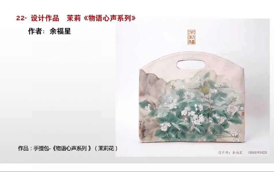 首届福州市非遗保护中心文创产品设计大赛最终评选结果公布! 首届福州市非遗保护中心文创产品设计大赛最终评选结果公布!