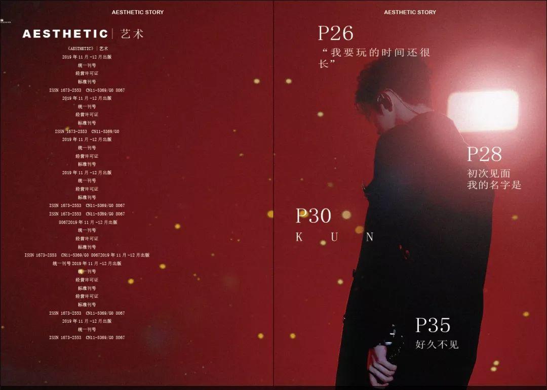 课程展 | 18视觉传达设计《电脑设计indesign》 课程展 | 18视觉传达设计《电脑设计indesign》