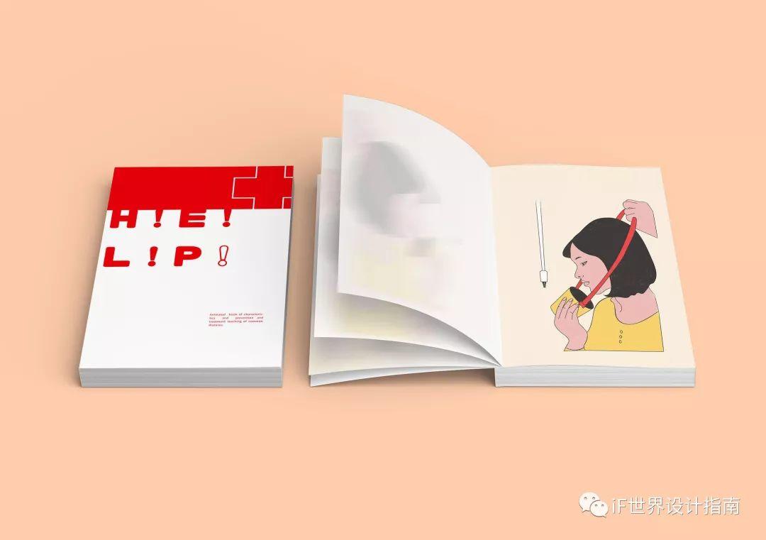 2019年iF设计新秀奖第二学期获奖汇编|名创优品设计奖by iF — 消除贫困 2019年iF设计新秀奖第二学期获奖汇编|名创优品设计奖by iF — 消除贫困