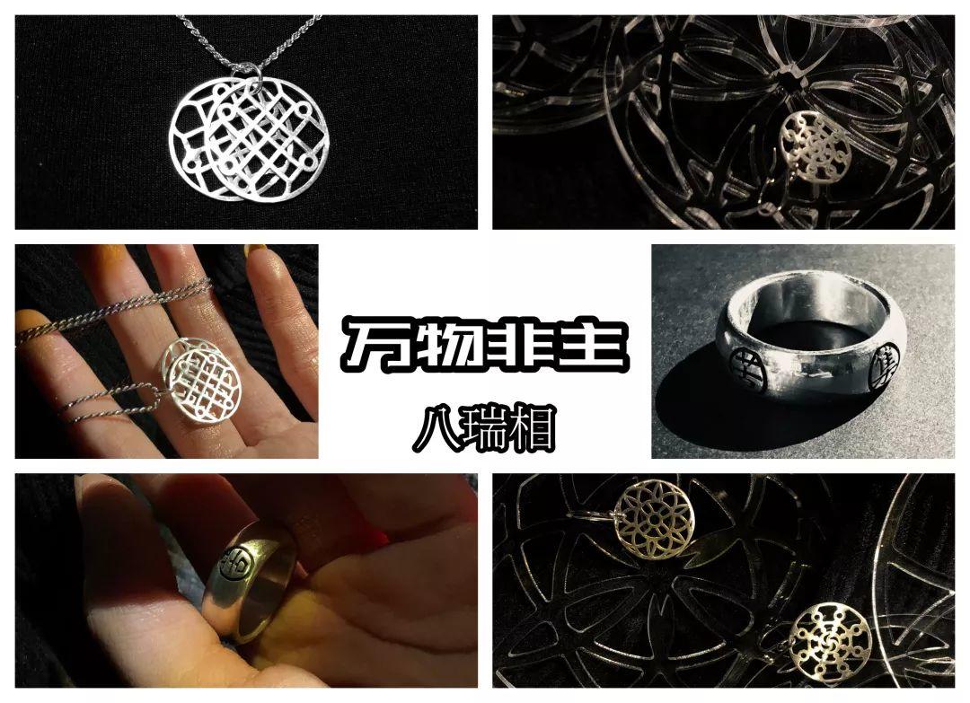 CAFA设计学院首饰设计专栏 | 传统艺术科学原理课程展 —— 明十三陵的异想世界 CAFA设计学院首饰设计专栏 | 传统艺术科学原理课程展 —— 明十三陵的异想世界