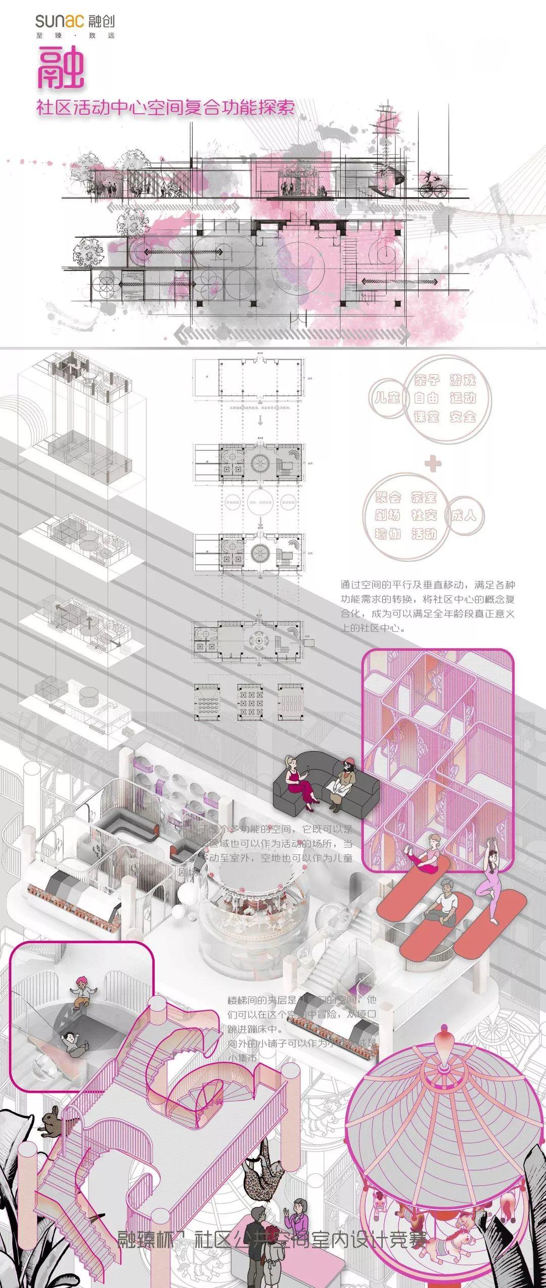 美好如约而至|融臻杯第二季设计竞赛获奖作品揭晓 美好如约而至|融臻杯第二季设计竞赛获奖作品揭晓