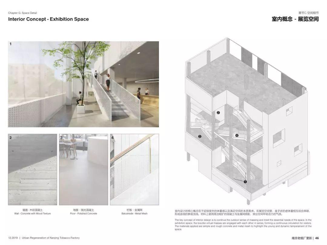城市·硅巷——面向未来设计 南京老烟厂更新国际设计竞赛优秀奖作品--巷源坊 ALLEY FUN 城市·硅巷——面向未来设计 南京老烟厂更新国际设计竞赛优秀奖作品--巷源坊 ALLEY FUN