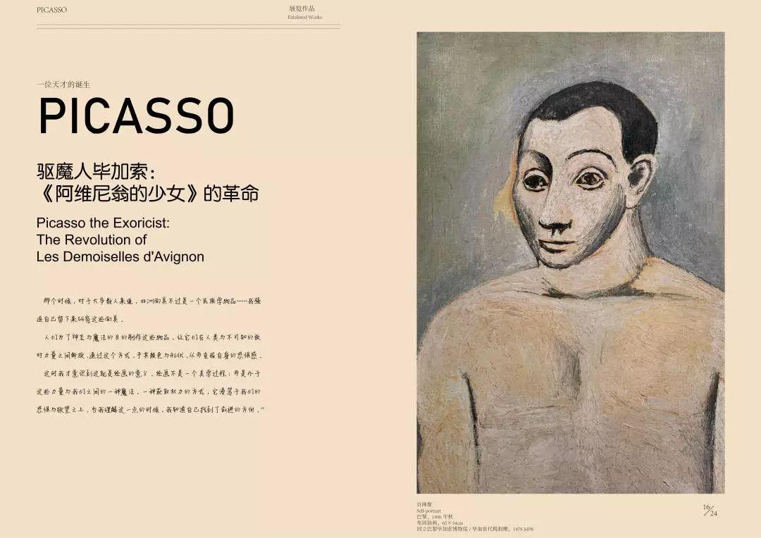 课程展 | 18视觉传达设计《电脑设计indesign》 课程展 | 18视觉传达设计《电脑设计indesign》