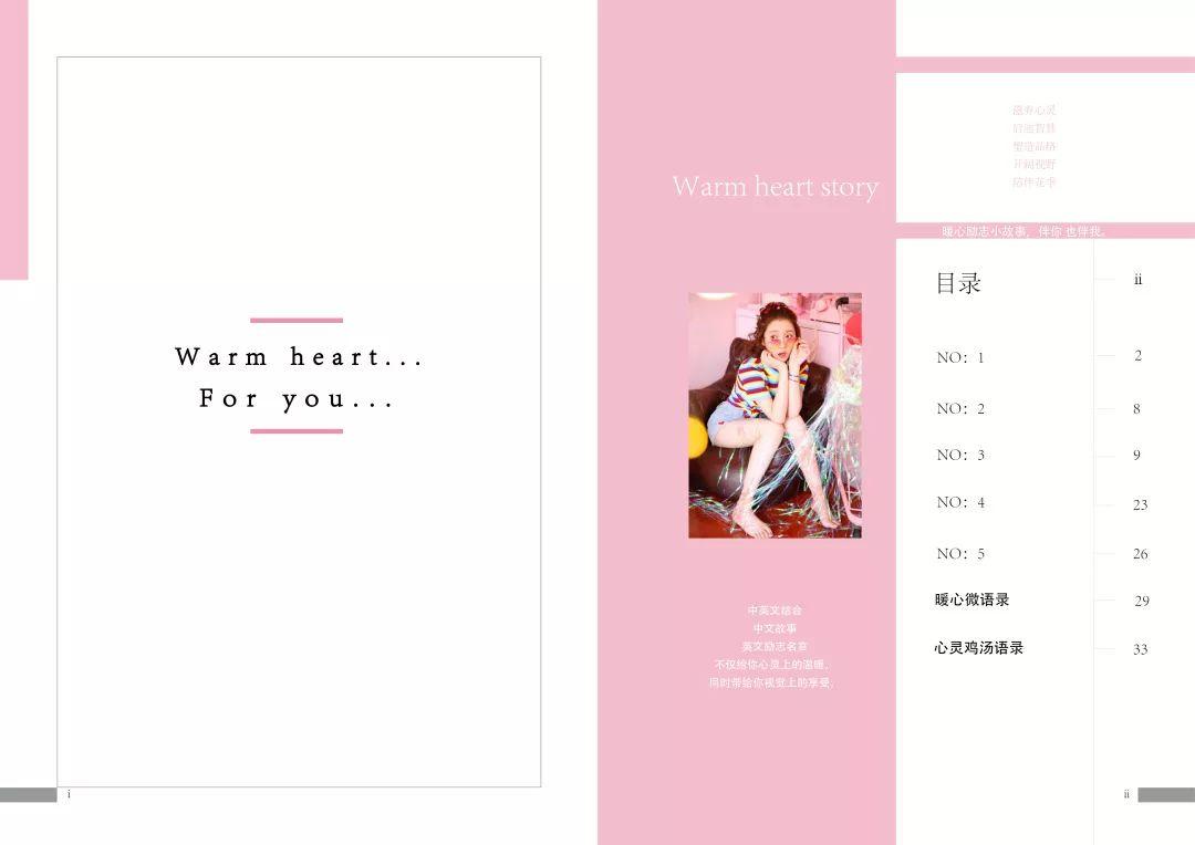 课程展 | 18视觉传达设计《电脑设计indesign》 课程展 | 18视觉传达设计《电脑设计indesign》