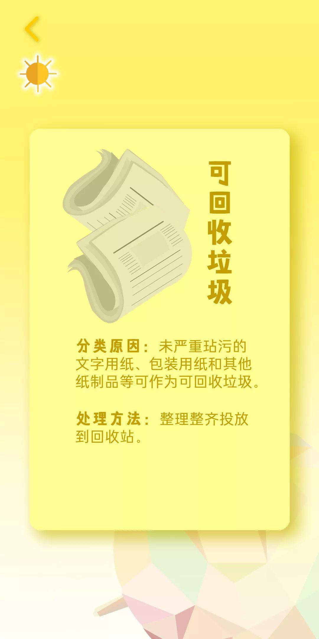 2017级视觉传达设计专业移动媒体交互设计课程作品 2017级视觉传达设计专业移动媒体交互设计课程作品