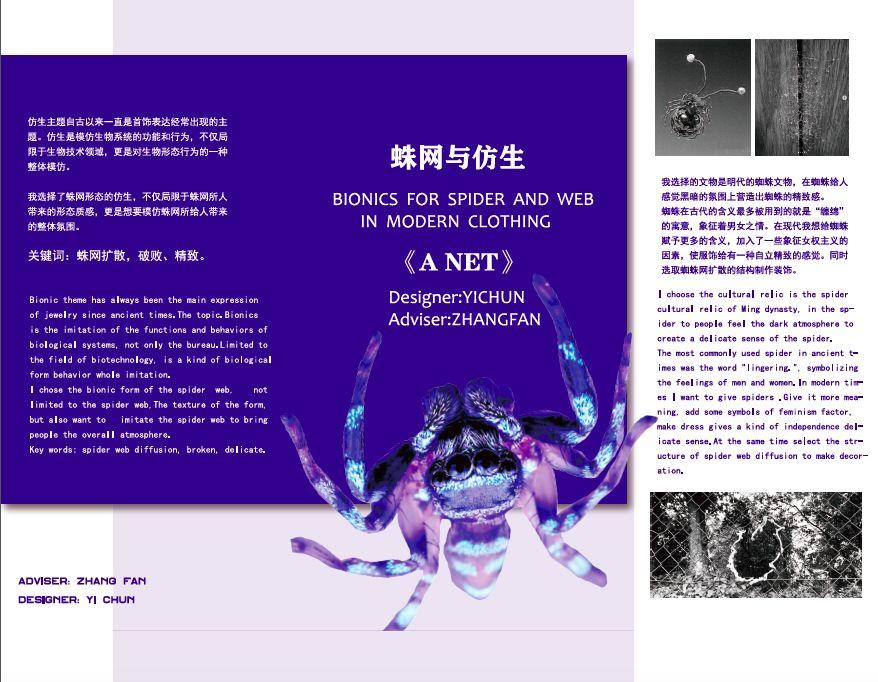 CAFA设计学院首饰设计专栏 | 传统艺术科学原理课程展 —— 明十三陵的异想世界 中央美术学院设计学院首饰设计专业传统艺术科学原理课程展 —— 明十三陵的异想世界