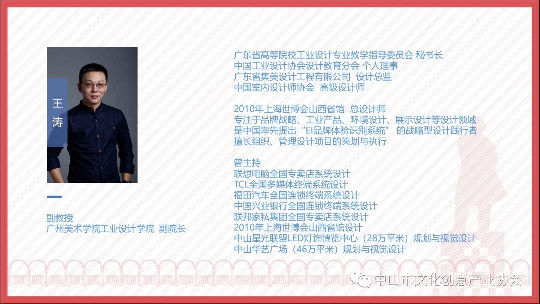【获奖公告】广东(中山)第七届文化创意设计大奖赛 | 获奖结果 广东(中山)第七届文化创意设计大奖赛获奖名单