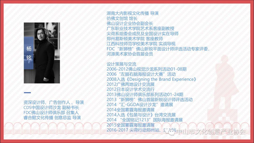 【获奖公告】广东(中山)第七届文化创意设计大奖赛 | 获奖结果 广东(中山)第七届文化创意设计大奖赛获奖名单