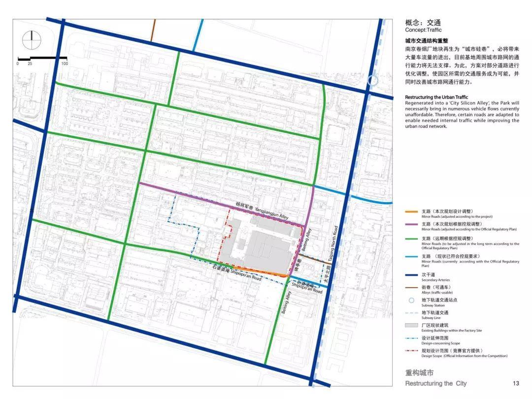 城市·硅巷——面向未来设计 南京老烟厂更新国际设计竞赛优秀奖作品--重构城市 Restructuring the City 城市·硅巷——面向未来设计 南京老烟厂更新国际设计竞赛优秀奖作品--重构城市 Restructuring the City