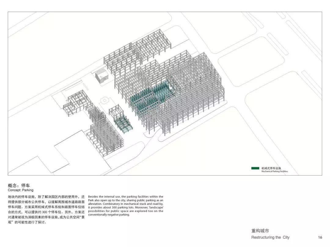 城市·硅巷——面向未来设计 南京老烟厂更新国际设计竞赛优秀奖作品--重构城市 Restructuring the City 城市·硅巷——面向未来设计 南京老烟厂更新国际设计竞赛优秀奖作品--重构城市 Restructuring the City