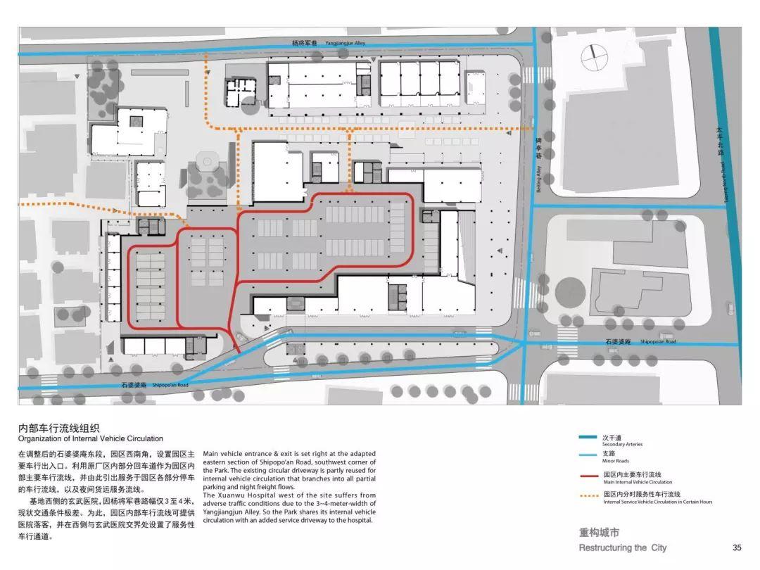 城市·硅巷——面向未来设计 南京老烟厂更新国际设计竞赛优秀奖作品--重构城市 Restructuring the City 城市·硅巷——面向未来设计 南京老烟厂更新国际设计竞赛优秀奖作品--重构城市 Restructuring the City