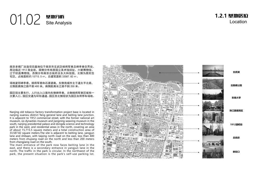 城市·硅巷——面向未来设计 南京老烟厂更新国际设计竞赛优秀奖作品--翻转街区 Flipped Blocks 城市·硅巷——面向未来设计 南京老烟厂更新国际设计竞赛优秀奖作品--翻转街区 Flipped Blocks
