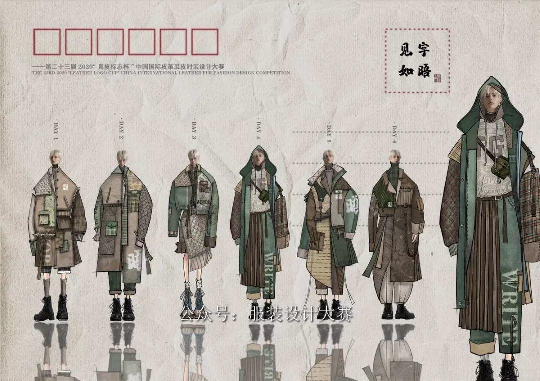 高清作品图公布|第二十三届(2020)“真皮标志杯”中国国际皮革裘皮时装设计大赛初赛结果公示 高清作品图公布|第二十三届(2020)“真皮标志杯”中国国际皮革裘皮时装设计大赛初赛结果公示