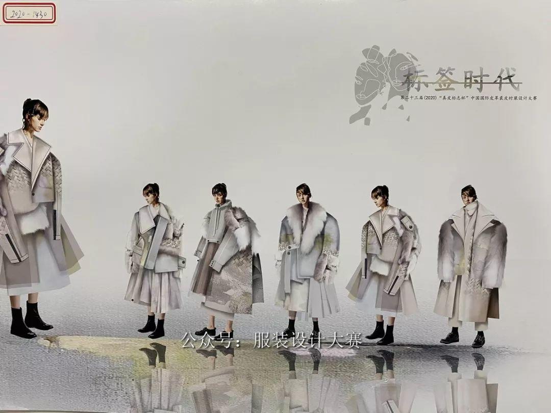 高清作品图公布|第二十三届(2020)“真皮标志杯”中国国际皮革裘皮时装设计大赛初赛结果公示 高清作品图公布|第二十三届(2020)“真皮标志杯”中国国际皮革裘皮时装设计大赛初赛结果公示