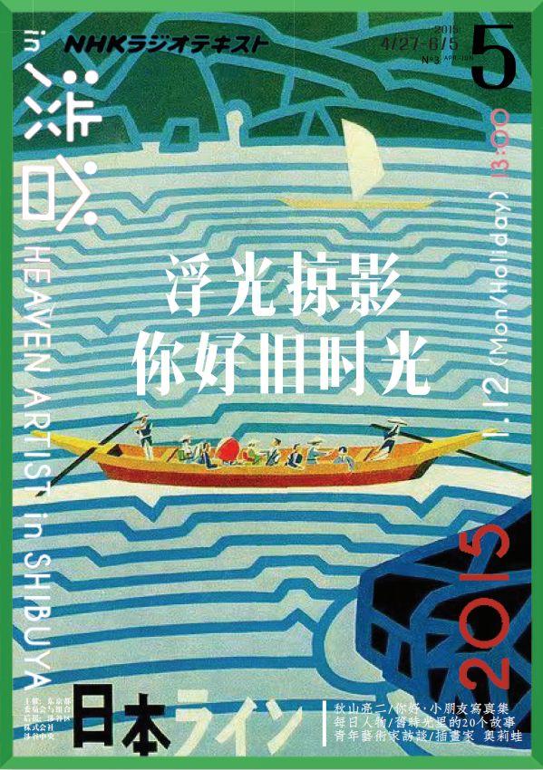 课程展 | 18视觉传达设计《电脑设计indesign》 温州大学美术与设计学院2018级视觉传达设计《电脑设计indesign》课程展