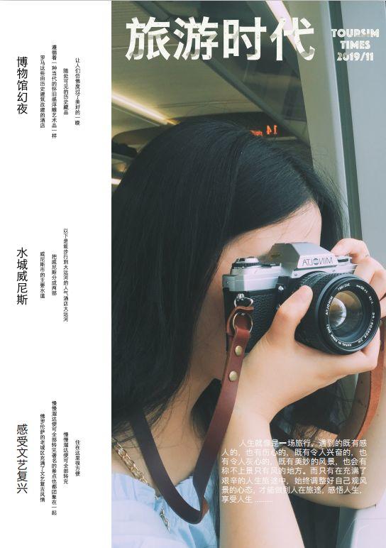 课程展 | 18视觉传达设计《电脑设计indesign》 温州大学美术与设计学院2018级视觉传达设计《电脑设计indesign》课程展