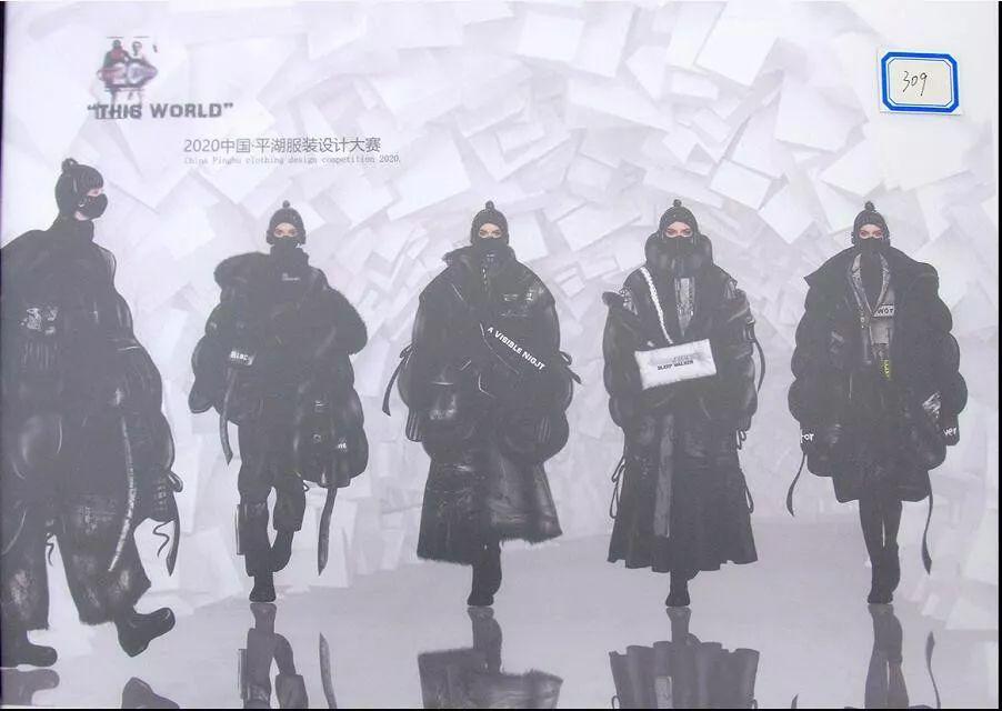 2020中国·平湖服装设计大赛 (羽绒类)初评+入围35强名单 2020中国·平湖服装设计大赛 (羽绒类)初评+入围35强名单