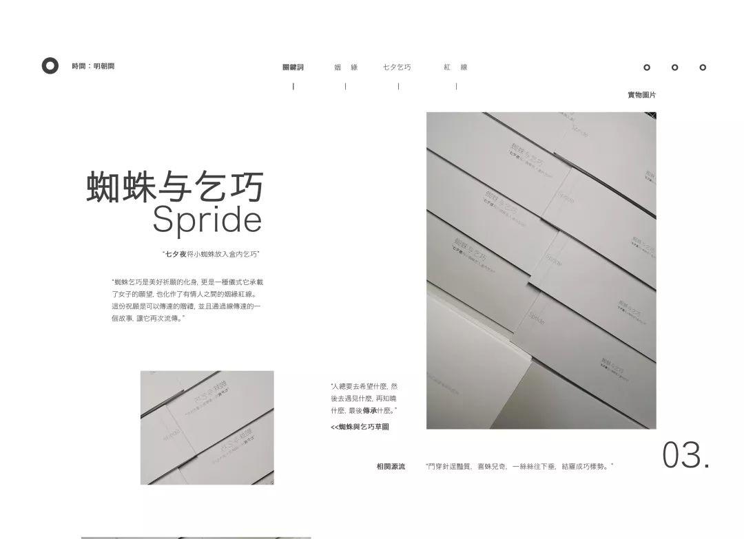 CAFA设计学院首饰设计专栏 | 传统艺术科学原理课程展 —— 明十三陵的异想世界 CAFA设计学院首饰设计专栏 | 传统艺术科学原理课程展 —— 明十三陵的异想世界