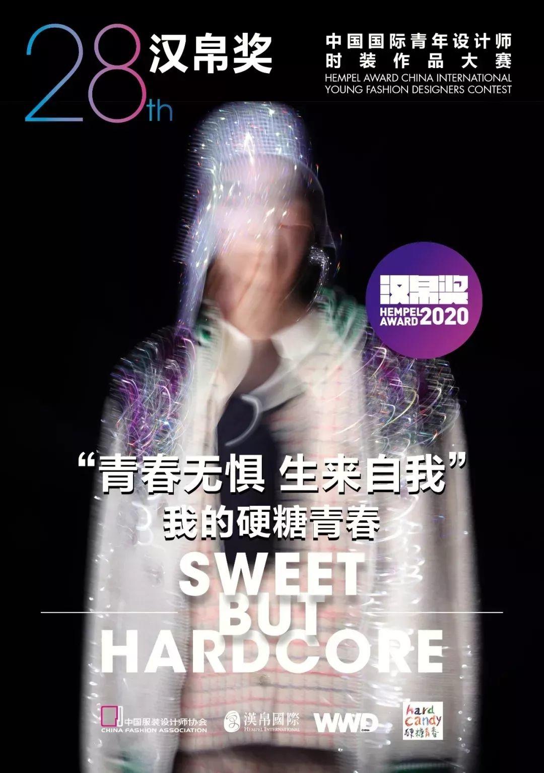 “汉帛奖”第28届中国国际青年设计师作品大赛入围揭晓! “汉帛奖”第28届中国国际青年设计师作品大赛入围揭晓!
