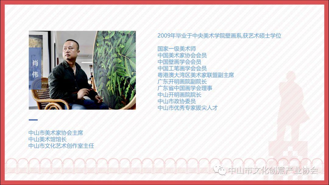 【获奖公告】广东(中山)第七届文化创意设计大奖赛 | 获奖结果 广东(中山)第七届文化创意设计大奖赛获奖名单