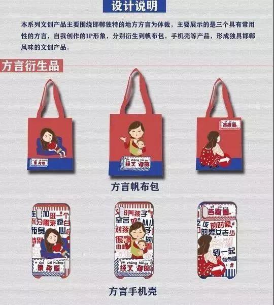 956《邯郸方言文创品》