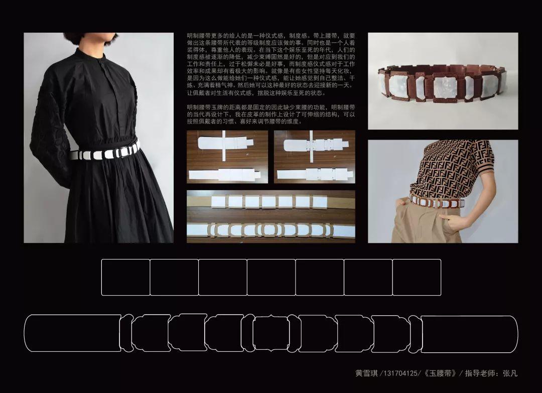 CAFA设计学院首饰设计专栏 | 传统艺术科学原理课程展 —— 明十三陵的异想世界 CAFA设计学院首饰设计专栏 | 传统艺术科学原理课程展 —— 明十三陵的异想世界