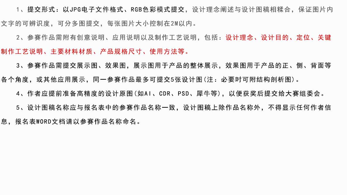2020 天府•宝岛工业设计大赛第二届“锦绣四川 丝绸之源”创新设计专项赛