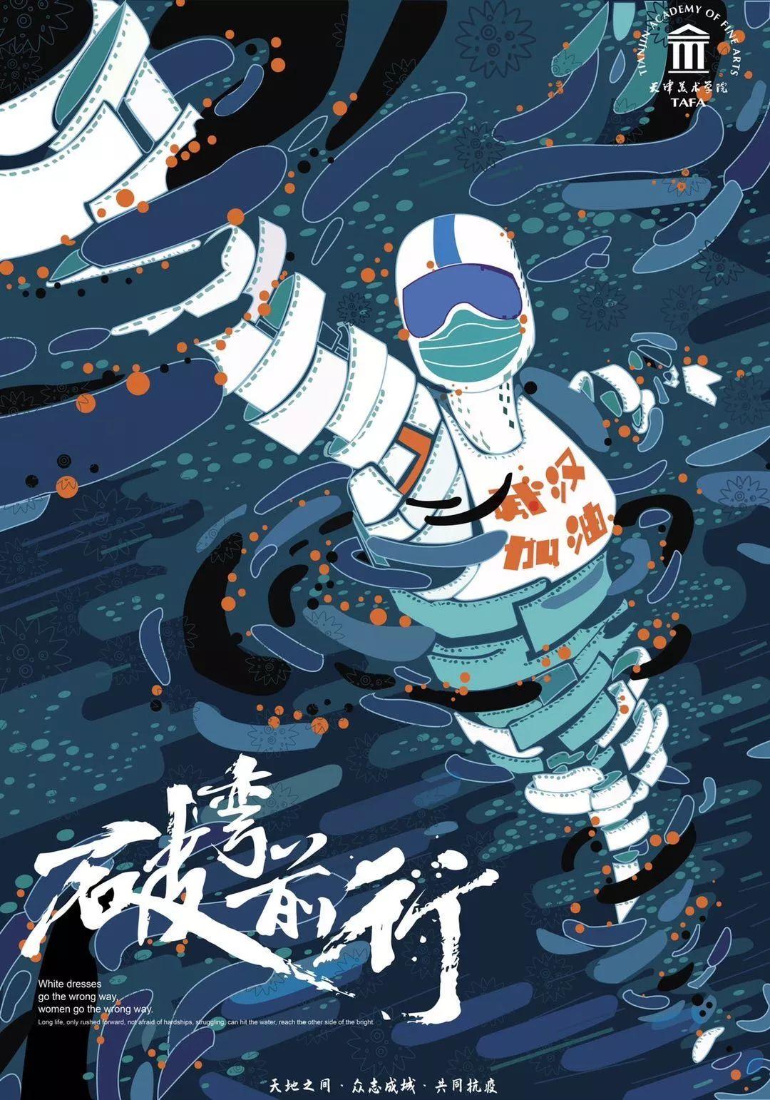 2020抗击疫情经典图片,2020抗击疫情最美图片 呼吸 共生——2020全球抗击疫情国际平面设计展 插画作品选登(一)