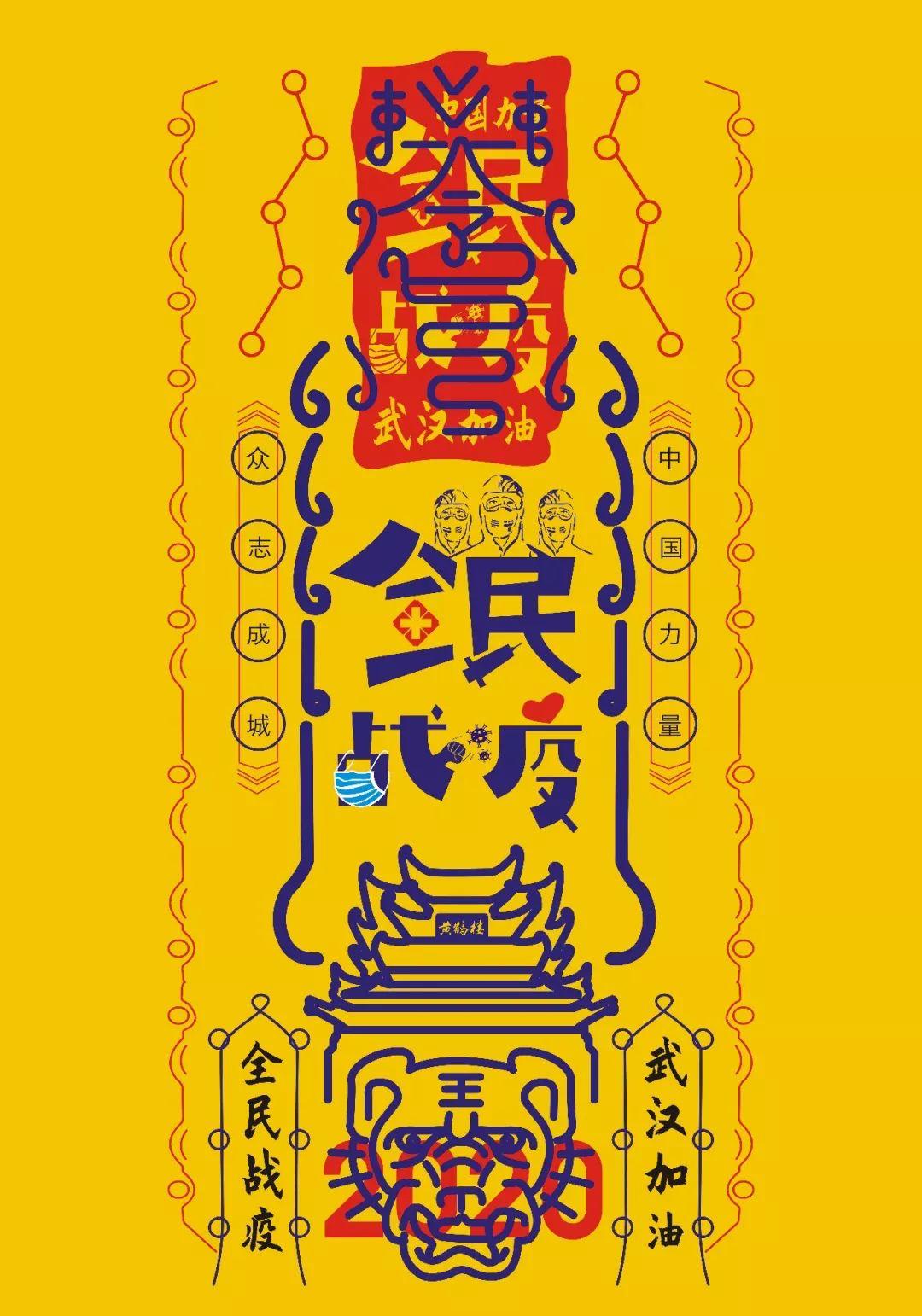 呼吸 · 共生——2020 全球抗击疫情国际平面设计展 海报作品选登(二) 呼吸 · 共生——2020 全球抗击疫情国际平面设计展 海报作品选登(二)