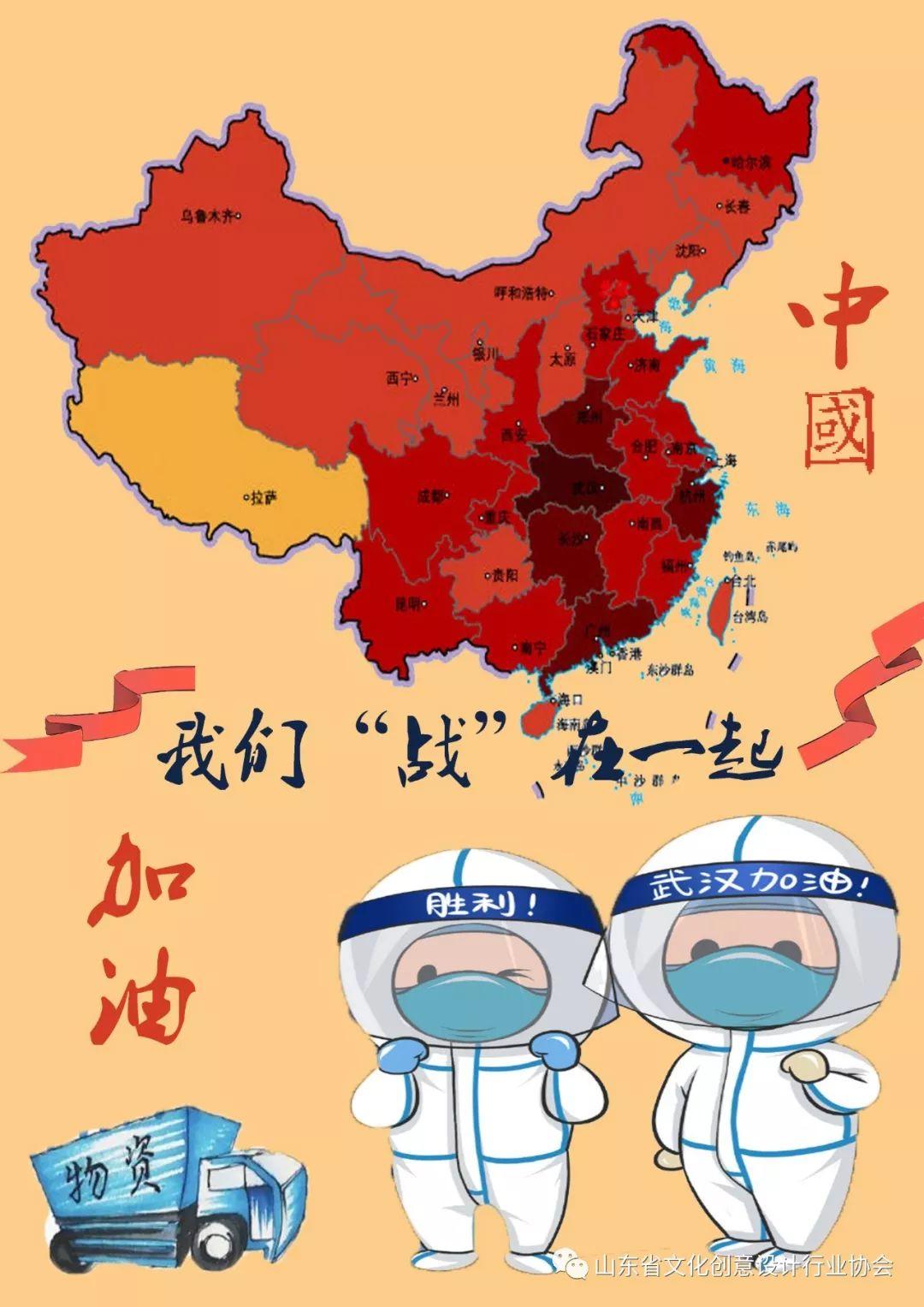 【山东省文创协会“抗击疫情 众志成城”主题创作】第8期:省内高校再发力! 【山东省文创协会“抗击疫情 众志成城”主题创作】第8期:省内高校再发力!