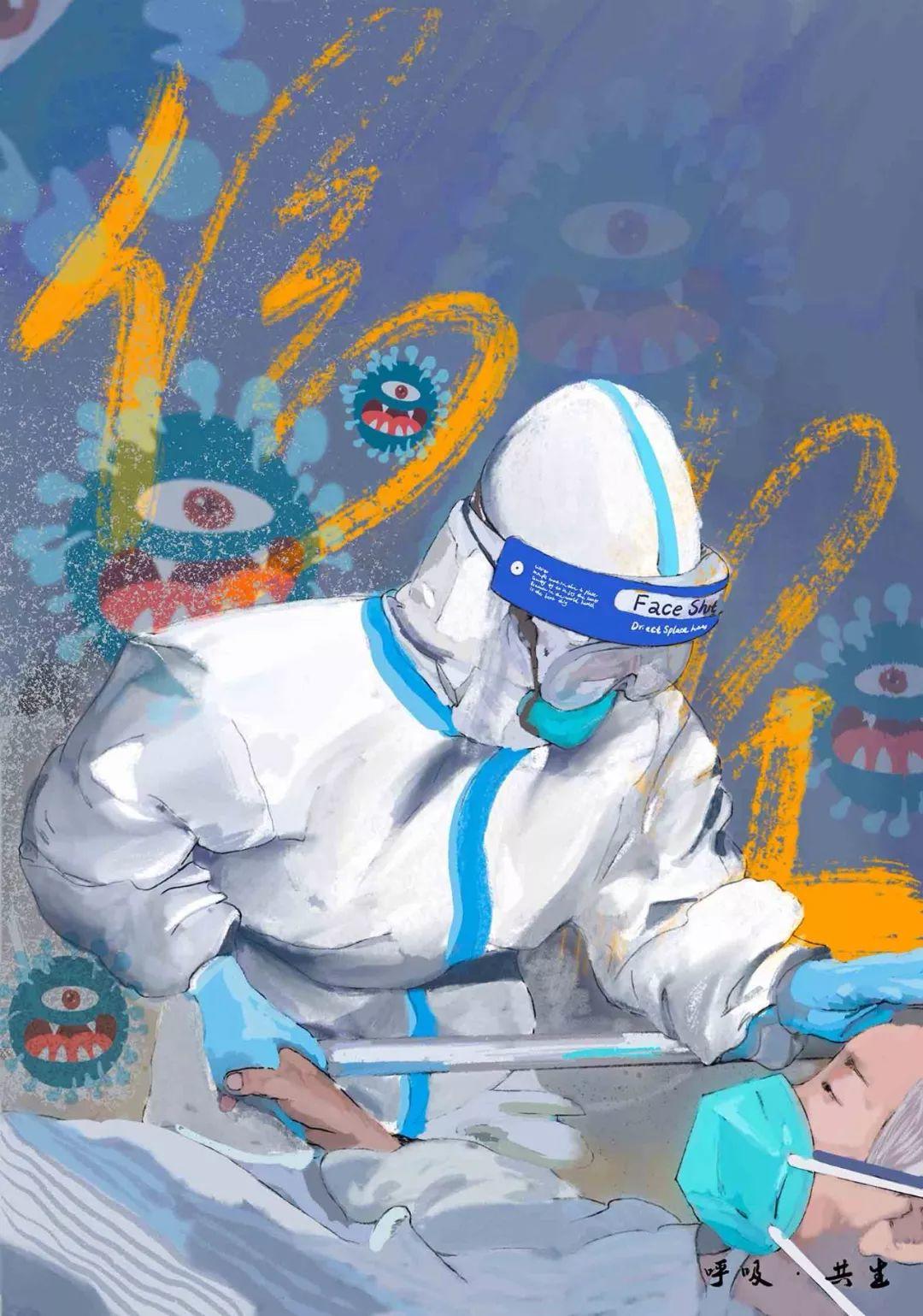 呼吸 共生——2020 全球抗击疫情国际平面设计展 插画作品选登(六)