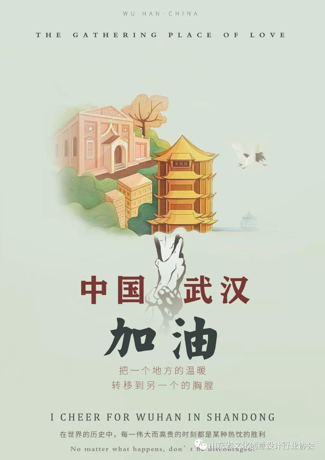 【山东省文创协会“抗击疫情 众志成城”主题创作】第8期:省内高校再发力! 【山东省文创协会“抗击疫情 众志成城”主题创作】第8期:省内高校再发力!
