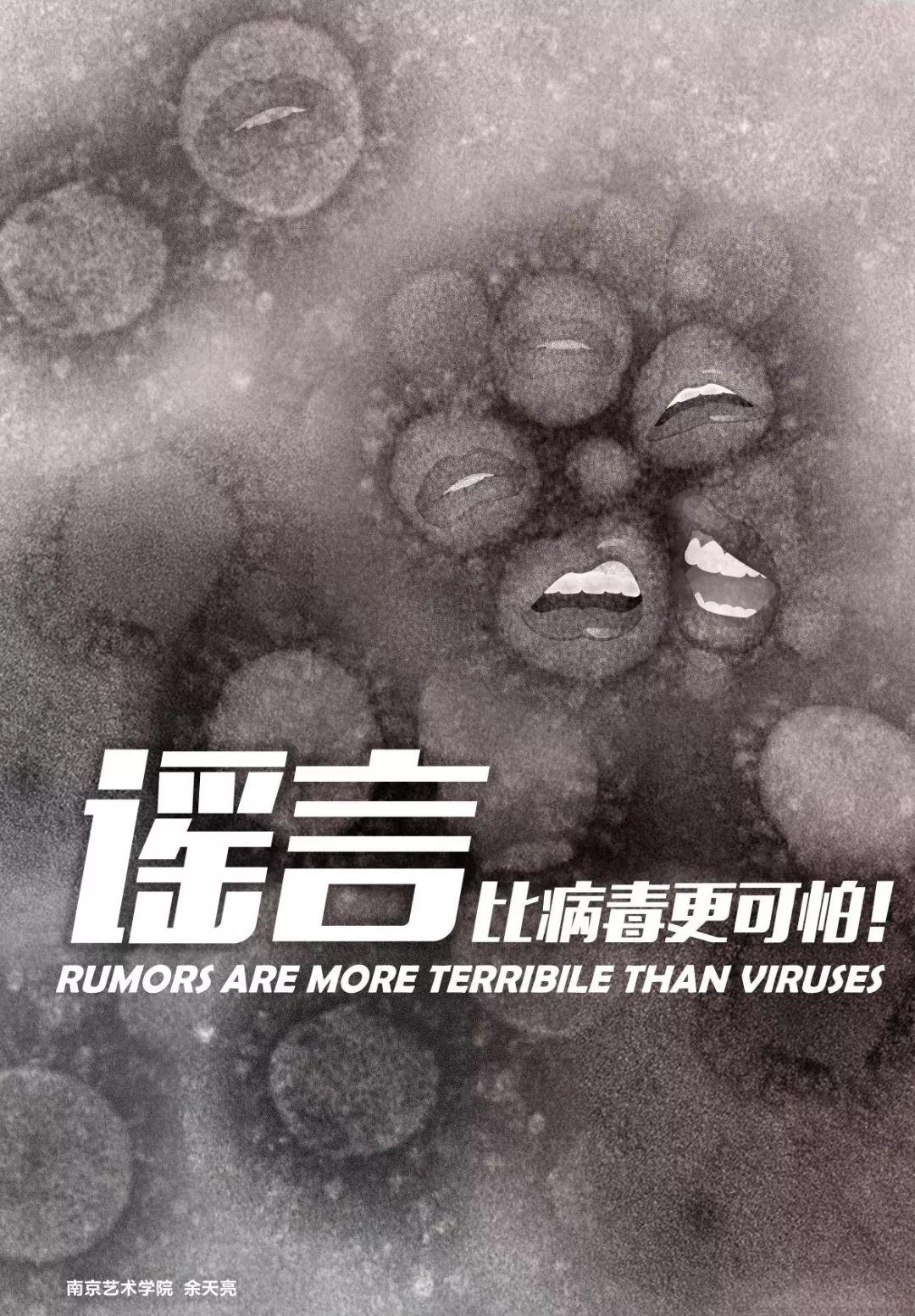 “艺战疫,勇担当”|设计学院抗疫作品征集第一期 “艺战疫,勇担当”|设计学院抗疫作品征集第一期