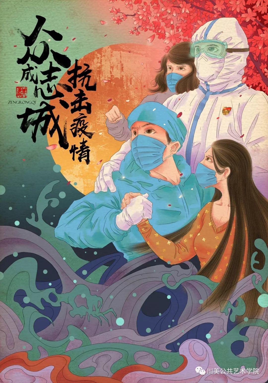 插画                  《请愿》            主题:抗击疫情系列作品