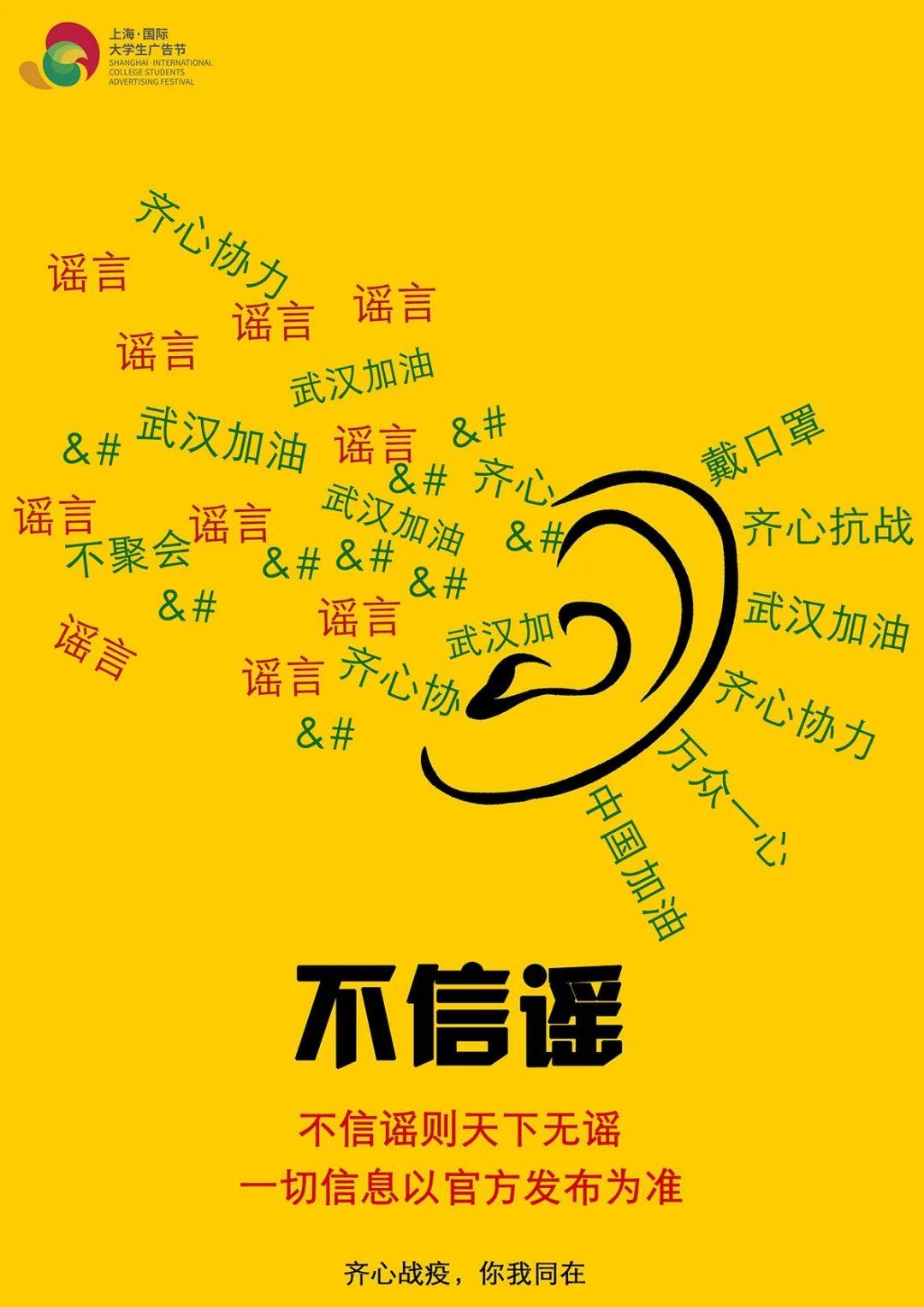 温情汇聚 创意生花 | 艺术设计学院“战疫!展艺!”艺术作品线上展(二) 温情汇聚 创意生花 | 艺术设计学院“战疫!展艺!”艺术作品线上展(二)