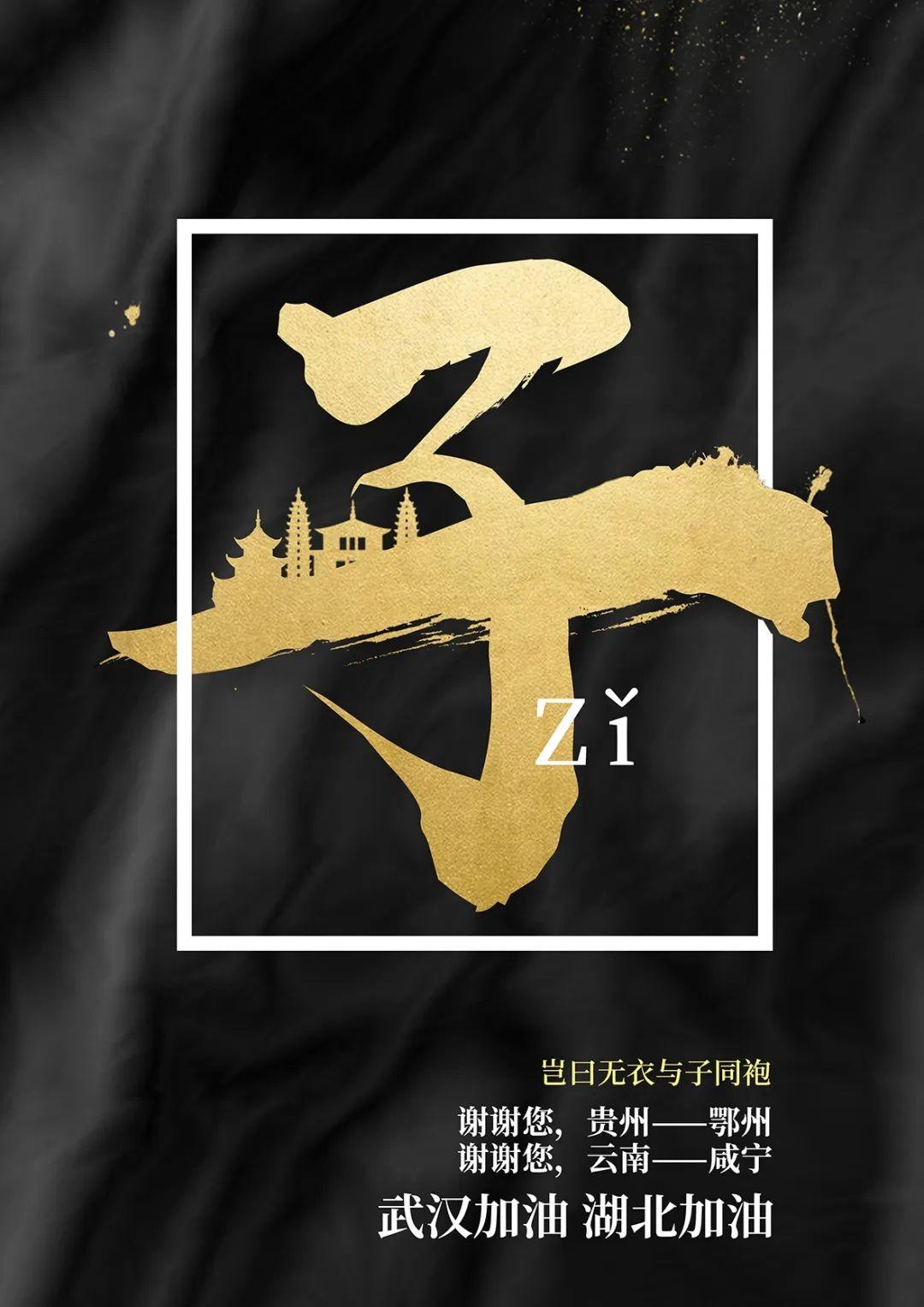 温情汇聚 创意生花 | 艺术设计学院“战疫!展艺!”艺术作品线上展(二) 温情汇聚 创意生花 | 艺术设计学院“战疫!展艺!”艺术作品线上展(二)