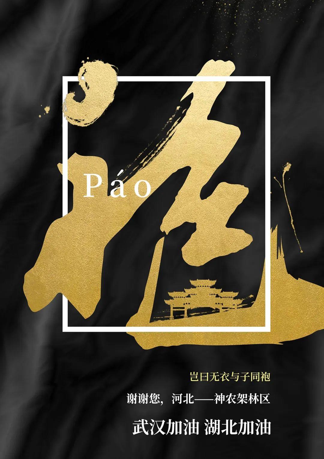 温情汇聚 创意生花 | 艺术设计学院“战疫!展艺!”艺术作品线上展(二) 温情汇聚 创意生花 | 艺术设计学院“战疫!展艺!”艺术作品线上展(二)