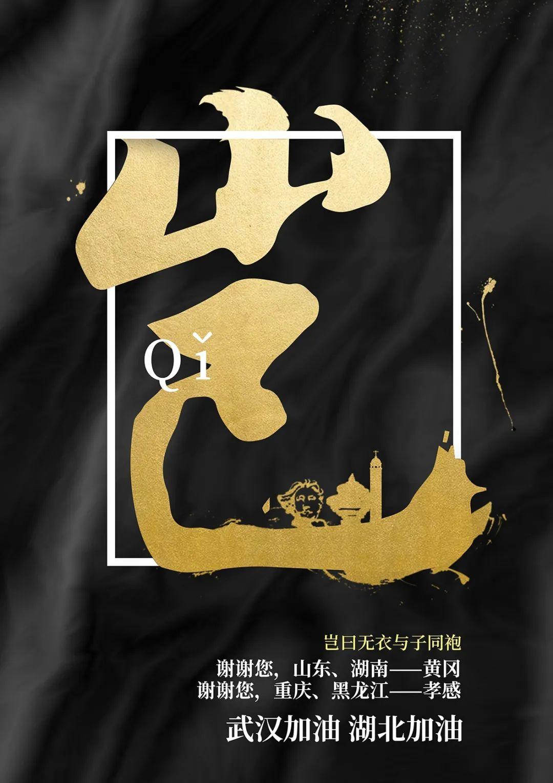 温情汇聚 创意生花 | 艺术设计学院“战疫!展艺!”艺术作品线上展(二) 温情汇聚 创意生花 | 艺术设计学院“战疫!展艺!”艺术作品线上展(二)