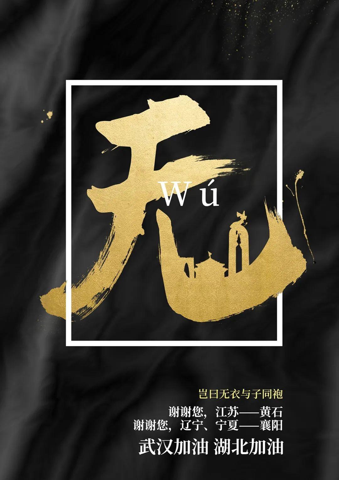 温情汇聚 创意生花 | 艺术设计学院“战疫!展艺!”艺术作品线上展(二) 温情汇聚 创意生花 | 艺术设计学院“战疫!展艺!”艺术作品线上展(二)