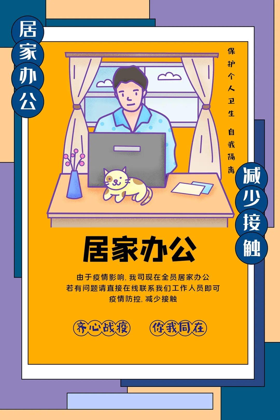 温情汇聚 创意生花 | 艺术设计学院“战疫!展艺!”艺术作品线上展(二) 温情汇聚 创意生花 | 艺术设计学院“战疫!展艺!”艺术作品线上展(二)