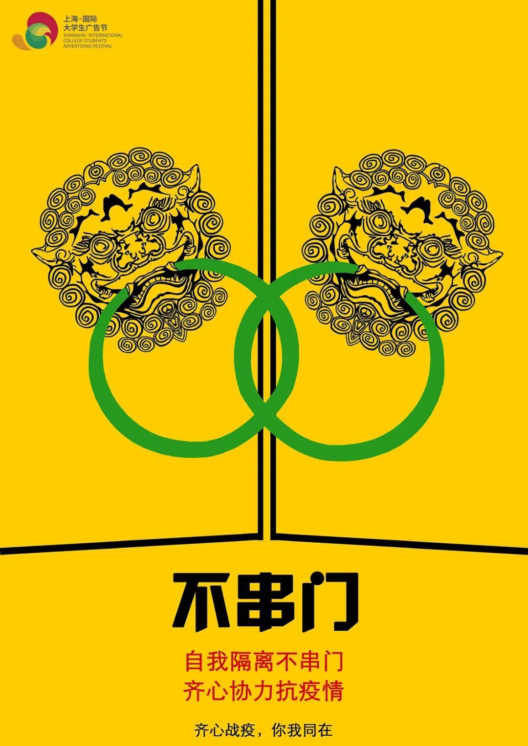 温情汇聚 创意生花 | 艺术设计学院“战疫!展艺!”艺术作品线上展(二) 温情汇聚 创意生花 | 艺术设计学院“战疫!展艺!”艺术作品线上展(二)