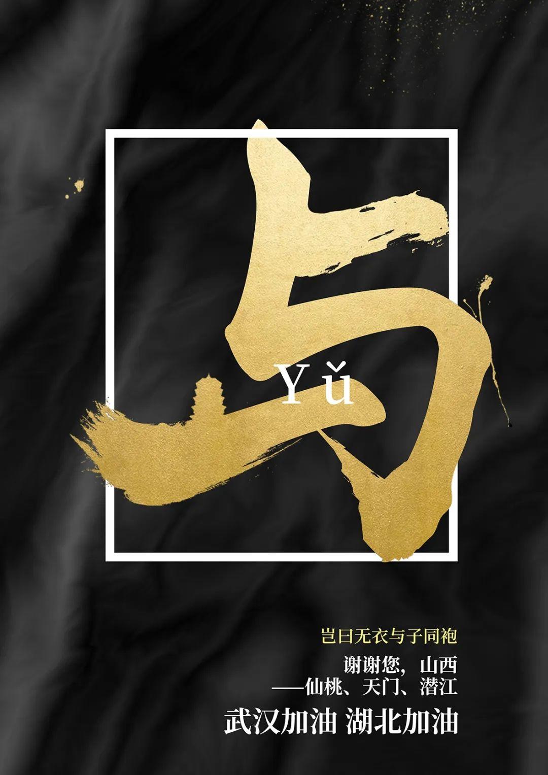 温情汇聚 创意生花 | 艺术设计学院“战疫!展艺!”艺术作品线上展(二) 温情汇聚 创意生花 | 艺术设计学院“战疫!展艺!”艺术作品线上展(二)
