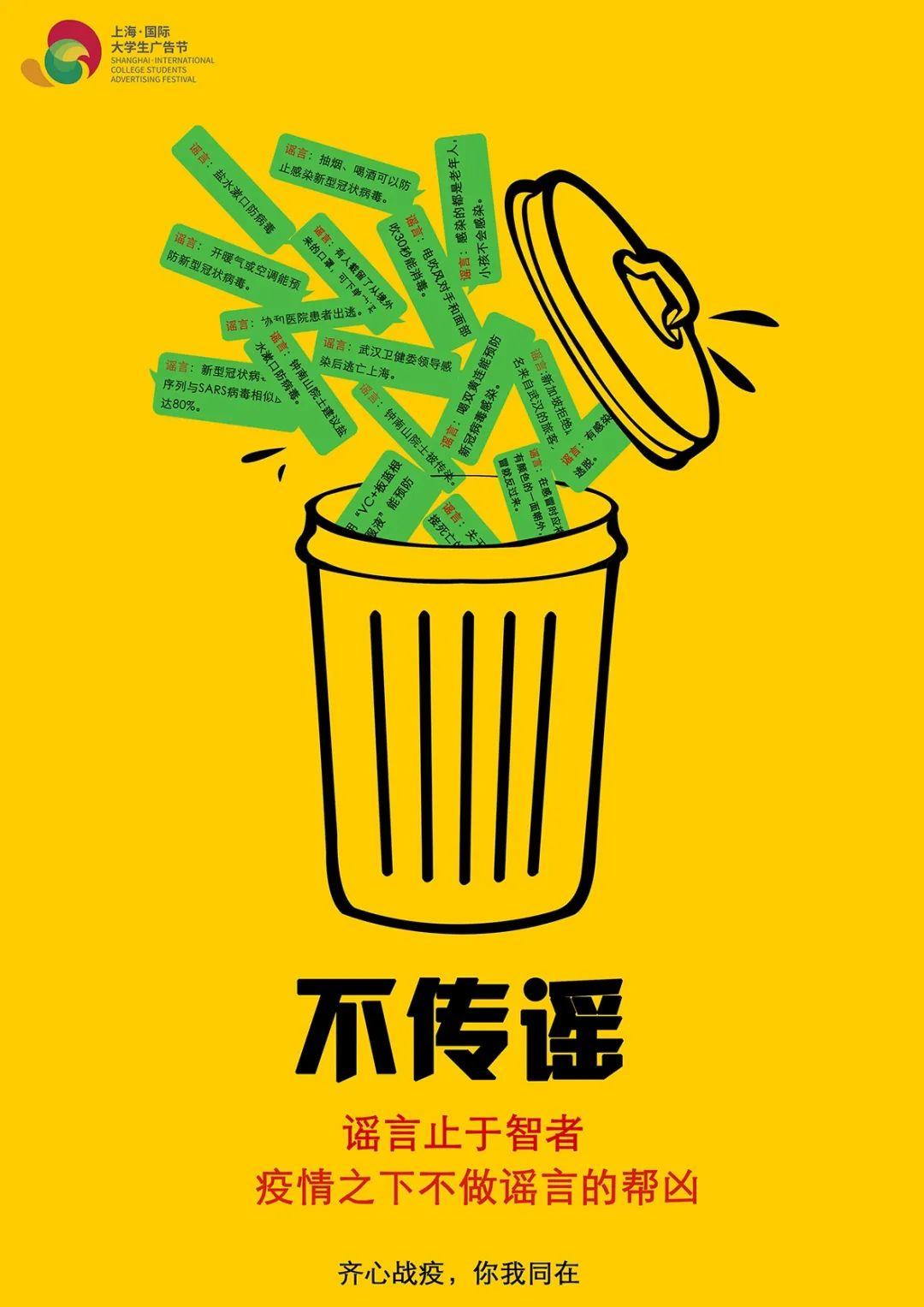 温情汇聚 创意生花 | 艺术设计学院“战疫!展艺!”艺术作品线上展(二) 温情汇聚 创意生花 | 艺术设计学院“战疫!展艺!”艺术作品线上展(二)