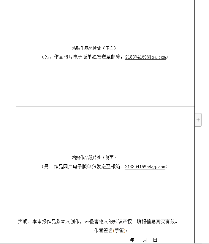 2020第一届青海省西宁市“遇见湟中”文创大赛