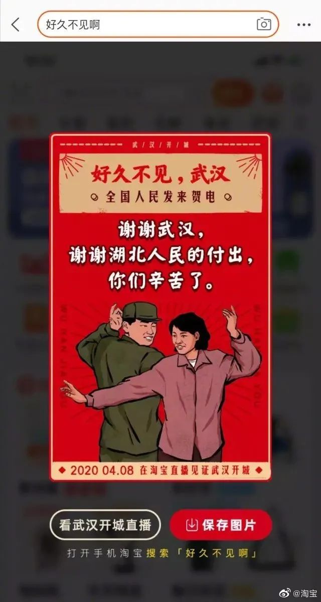 武汉解封,品牌海报很精彩!